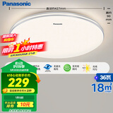 松下（Panasonic）吸顶灯卧室餐厅灯RA95高显色3段调色36瓦圆形吸顶灯HHXN4038L
