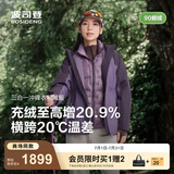 波司登2025新款冲锋衣鹅绒服女短款三合一防风防水保暖外套B250331302 灰紫色/葡萄紫|6032/6039|603C S 160/84A 体重约100-110斤