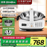 捷赛 Gemside  全智能自动炒菜机器人烹饪锅多功能锅家用炒菜锅电火锅电炖锅电煮锅多用途锅 JSC-D120S+锅胆+蒸屉