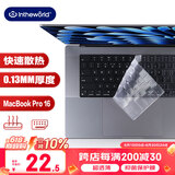 极川 苹果MacBook Pro16英寸M4/M3/M2/M1键盘膜2024/2023/21款笔记本电脑键盘保护膜TPU超薄透明防尘罩
