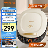 九阳（Joyoung）电饼铛三明治机早餐机36mm深烤盘0氟钛瓷超耐磨少油煎烤机大火力烙饼锅GK565Pro