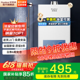 荣事达【免费上门安装】平衡式燃气热水器家用恒温浴室专用12升 12L 珍珠白+精准恒温+漏气防护【浴室专用】 天然气（12T)