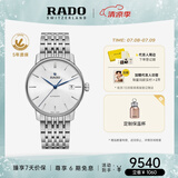 雷达（RADO）瑞士手表晶璨系列男士机械表时尚百搭通勤毕业礼物