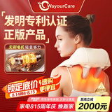 WayourCare德国颈椎按摩器按摩披肩肩颈按摩器斜方肌腰背颈部全身按摩仪按摩枕七夕情人节女友礼物送妈妈实用 肩颈抓揉按摩器 礼盒装