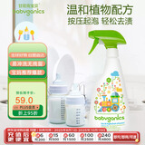 甘尼克宝贝（Babyganics）婴儿童玩具清洗剂免洗宝宝玩具清洁喷雾宝宝餐椅玩具清洁剂502ml
