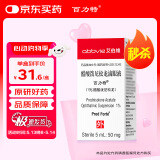 【原研进口】百力特（PRED FORTE） 醋酸泼尼松龙滴眼液 5ml:50mg/盒