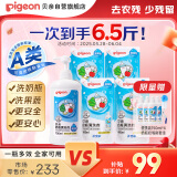 奶瓶果蔬餐具清洗剂洗洁精6.5斤（2.5kg送0.75kg）超值套装
