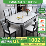 丰舍 餐桌 可变圆桌伸缩折叠实木岩板餐桌椅组合现代轻奢餐桌餐厅饭桌 黑白色-雪山白岩板-实木椅 【1.20米】 一桌6椅