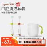 世喜儿童牙刷1-2-3岁婴幼儿宝宝软毛口腔清洁套装（训练牙刷+漱口杯）