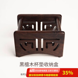 容山堂 茗末 黑檀木茶垫杯垫实木功夫茶杯托茶托隔热垫镶锡茶道配件 黑檀木杯垫收纳盒-镂空款