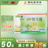 食为天维c金银花露低糖饮料340ml*12瓶凉茶饮料儿童植物清清宝饮品整箱