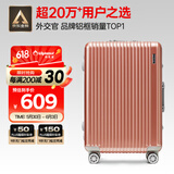 Diplomat外交官铝框行李箱大容量25英寸拉杆箱星光男女密码旅行箱TC-9033