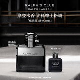 拉夫劳伦【肖战推荐】俱乐部男士香水30ml礼盒馥奇木质调生日礼物送男友