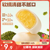 三只松鼠绿豆饼500g 传统中式糕点绿豆糕特产点心解馋办公室下午茶小吃