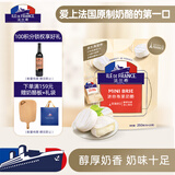 ILE DE FRANCE法兰希 法国进口原制奶酪 迷你布里奶酪25g*10 烘焙原料