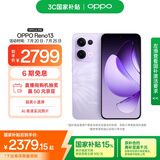 OPPO Reno13 16GB+256GB 蝶蝶紫 超美小直屏 AI高清实况照片 IP69满级防水 5G智能拍照手机 国家补贴