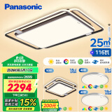 松下（Panasonic）吸顶灯客厅卧室适悦光调色现代简约灯饰叶影三室一厅灯具套餐