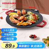 康佳（KONKA）烤肉盘烤肉锅电烤盘家用多功能电烤炉 大容量大功率轻油少烟不粘烤肉机 KDKP-0820-W