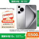 华为（HUAWEI）Pura 70 Pro+ 光织银 16GB+512GB 超聚光微距长焦 双卫星通信 智能手机【免息优惠】