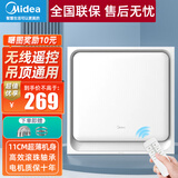 美的（Midea）换气扇卫生间天花吸顶排风扇厨房强力低噪抽风机集成吊顶排气扇 12寸集成吊顶(遥控款)开孔300mm