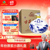 古井贡酒 青花大坛 浓香型白酒 50度 2.5L*1坛 坛装 口粮酒