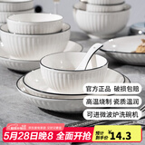 康琴（KANGQIN）釉下彩简约餐具碗盘套装网红菜盘家用面碗大汤碗ins陶瓷餐具 2个6英寸面碗 2件套
