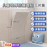 纽备丽提软包墙围防撞墙贴榻榻米墙面软包防撞床头软包
