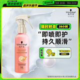 施华蔻（Schwarzkopf）羊绒脂滋养营养水150ml(精油护发  染烫修护 修护干枯 保湿顺滑)