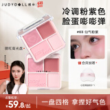 橘朵（Judydoll）【刘浩存同款】腮红高光盘胭脂腮红膏高光提亮二合一03仙气粉紫