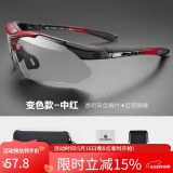 洛克兄弟（ROCKBROS）骑行眼镜偏光变色近视男女户外运动跑步防风沙自行车装备 （单镜片）全天候变色款-中红