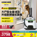 KARCHER 多功能高温高压清洁机家用蒸汽拖把清洗机杀菌率99.999% 洗地机扫地机器人吸尘器伴侣 SC5D SC5D+WV5进口擦窗机套装