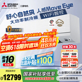 三菱电机（Mitsubishi Electric）WX系列3匹 新一级能效28-43㎡适用变频冷暖 空调省电挂机国家补贴强劲除湿一价全包MSZ-WX25VFK
