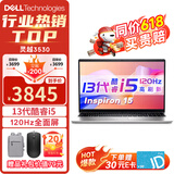 戴尔（DELL） 灵越15pro 15.6英寸12代120Hz高刷屏超轻薄设计本学生办公游戏笔记本电脑 13代i5-1334U 32G 1T固态 定制 120Hz高刷 锐炬Xe显卡