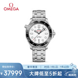 欧米茄（OMEGA）瑞士手表 海马系列300潜水机械表210.30.42.20.04.001 毕业礼物