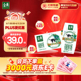伊利金典有机纯牛奶整箱 200ml*10盒 3.6g乳蛋白 礼盒裝