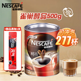 雀巢咖啡 醇品雀巢咖啡速溶 500g 无添加蔗糖黑咖啡至28年6月 【罐装】黑咖啡500g+1.8g