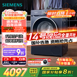 西门子（SIEMENS）10公斤超氧滚筒AI全自动洗衣机 超氧空气洗 智能除渍 专业护衣 2E10W（湖蕴蓝） 家电国家补贴