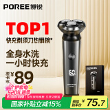 飞科博锐电动剃须刀男士刮胡刀全身水洗快充车载胡须刀便携须刨剃胡子刀520礼物送男友  博锐PS166