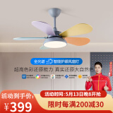 风向标（FXB）北欧风扇灯餐厅简约变频遥控吊扇灯儿童卡通卧室房带电风扇的吊灯 全光谱36-634B灰色五叶彩色叶