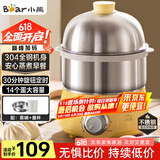 小熊（Bear）煮蛋器 蒸蛋器 定时 自动断电 小型不锈钢多功能 双层煮鸡蛋早餐神器ZDQ-A14X2