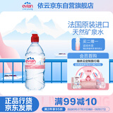 依云（evian）矿泉水 法国原装进口 2024年红色运动盖限量瓶饮用水750ml*12瓶