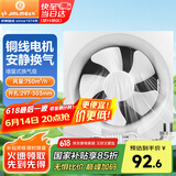金羚（JINLING）排气扇厨房抽风机卫生间换气扇浴室排风扇墙窗式10寸APB25-5-1