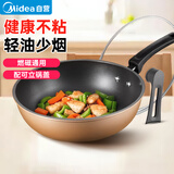美的（Midea）不粘锅炒锅 平底炒菜锅牛排煎锅电磁炉燃气灶通用少油烟家用厨具