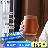 MOMOCONCEPT保温杯女士高颜值momo便携咖啡杯送生日礼物小容量水杯260ml
