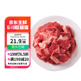 科尔沁 国产原切筋头巴脑1斤 炖煮食材 牛肉生鲜