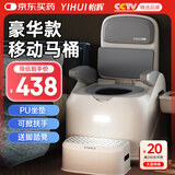 怡辉（YIHUI）移动马桶坐便椅老年人移动式坐便器孕妇卧室用便携式蹲便改坐便