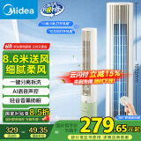 美的（Midea）【分离拆洗设计】家用语音声控定时塔扇节能电风扇轻音落地扇母婴立式无叶风扇摇头小风扇 ZAH10DR