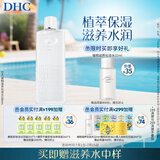 DHC植物滋养化妆水180ml 补水保湿深层滋润细腻湿敷水柔肤水干燥肌