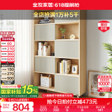全友家居北欧办公电脑桌书架书桌书柜一体化组合家用卧室学习写字桌子 单书柜