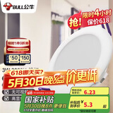 公牛（BULL）LED筒灯天花灯客厅过道玄关嵌入式MT-H003A-AS 3W/3寸暖白光3000K